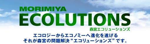 MORIMIYA ECOLUTIONS